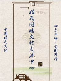 姓氏图腾文化交流中心