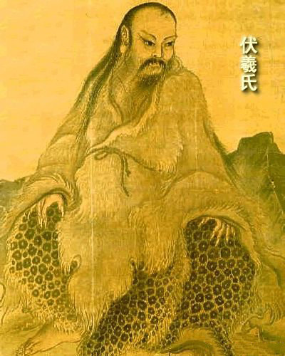 伏羲