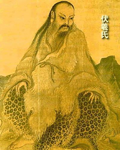 伏羲