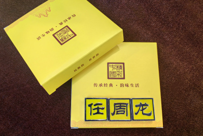 百家姓钥匙扣