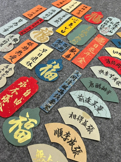 姓氏创意书签