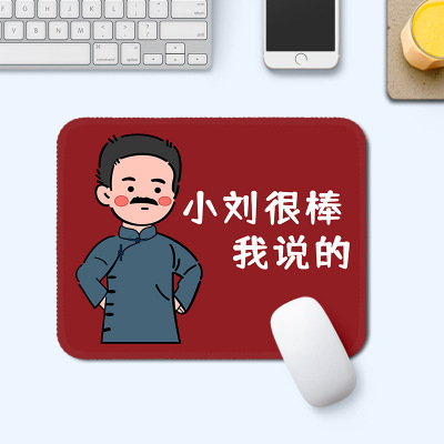 姓氏款创意鼠标垫