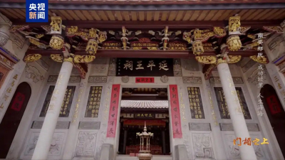 走进福建南安，探寻“成功故里”的人生海海
